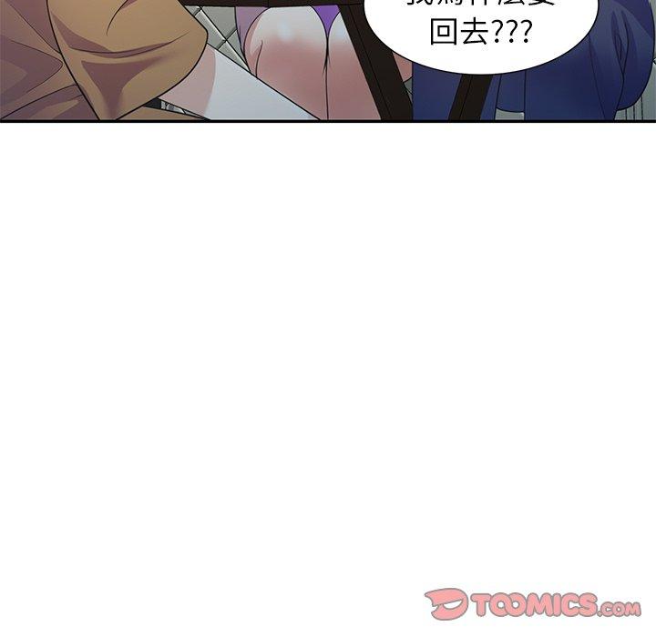 [韩国漫画] 我的老婆是老师 剧情,女教师,巨乳大奶#[161P]-32