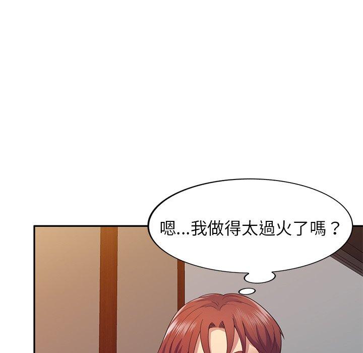 [韩国漫画] 我的老婆是老师 剧情,女教师,巨乳大奶#[161P]-33