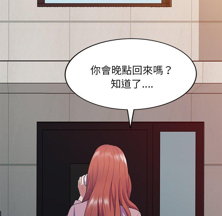 [韩国漫画] 我的老婆是老师 剧情,女教师,巨乳大奶#[161P]-36