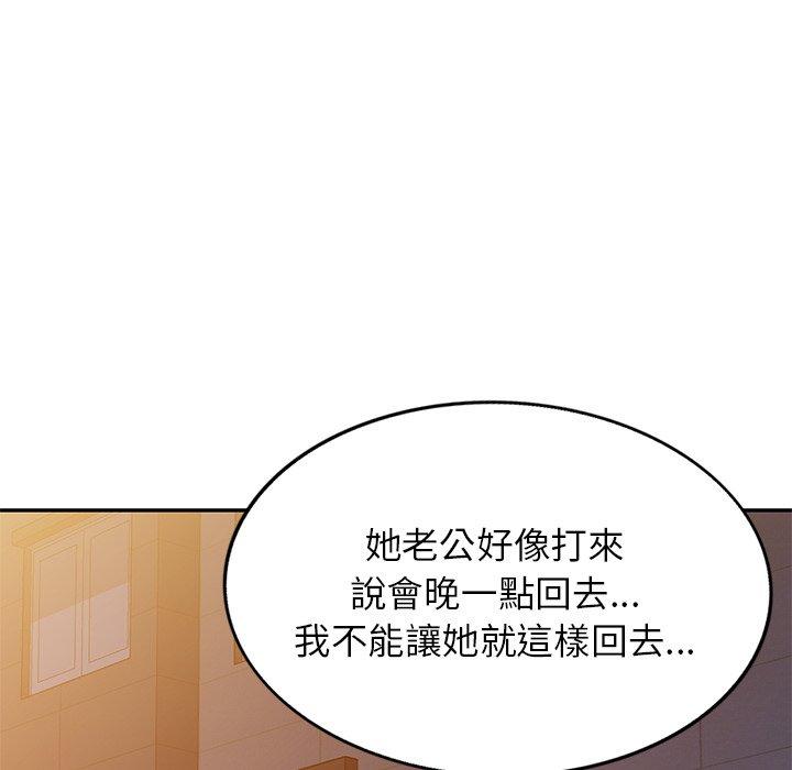 [韩国漫画] 我的老婆是老师 剧情,女教师,巨乳大奶#[161P]-39