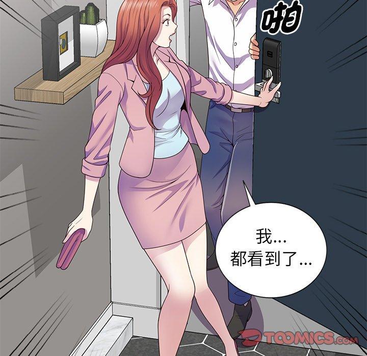 [韩国漫画] 我的老婆是老师 剧情,女教师,巨乳大奶#[161P]-49
