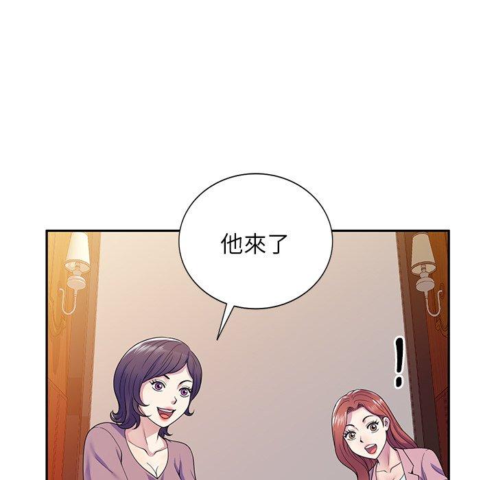 [韩国漫画] 我的老婆是老师 剧情,女教师,巨乳大奶#[161P]-5
