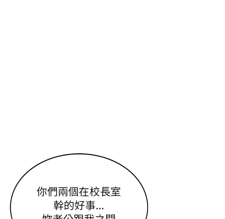 [韩国漫画] 我的老婆是老师 剧情,女教师,巨乳大奶#[161P]-51