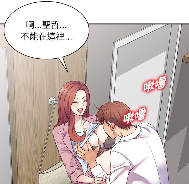 [韩国漫画] 我的老婆是老师 剧情,女教师,巨乳大奶#[161P]-61