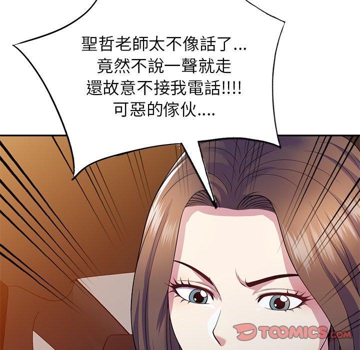 [韩国漫画] 我的老婆是老师 剧情,女教师,巨乳大奶#[161P]-72