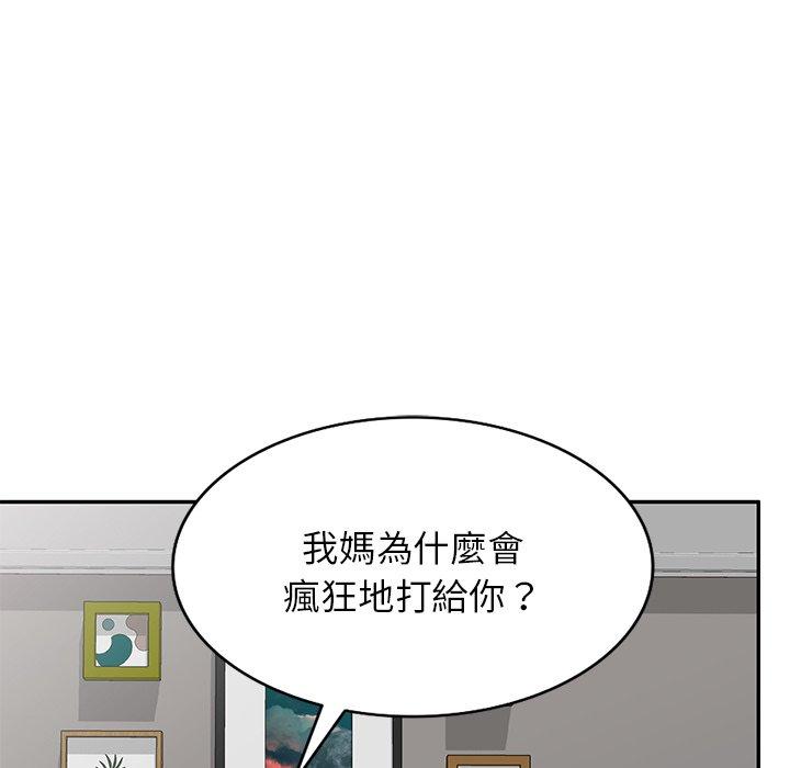 [韩国漫画] 我的老婆是老师 剧情,女教师,巨乳大奶#[161P]-75