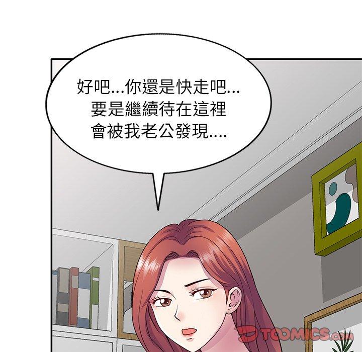 [韩国漫画] 我的老婆是老师 剧情,女教师,巨乳大奶#[161P]-78