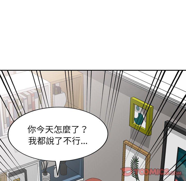 [韩国漫画] 我的老婆是老师 剧情,女教师,巨乳大奶#[161P]-82