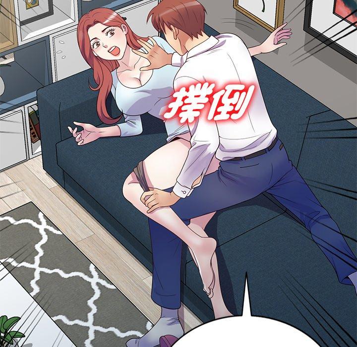 [韩国漫画] 我的老婆是老师 剧情,女教师,巨乳大奶#[161P]-83