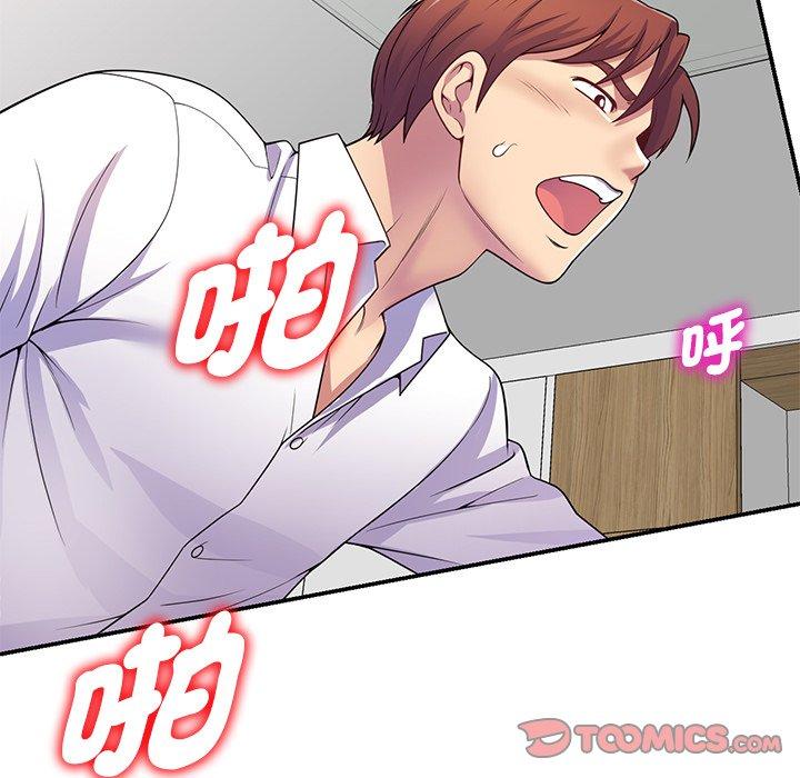 [韩国漫画] 我的老婆是老师 剧情,女教师,巨乳大奶#[161P]-96