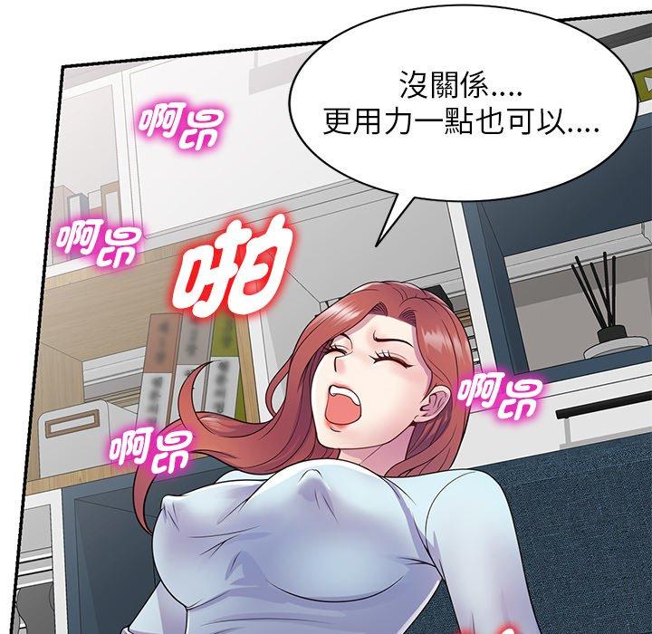 [韩国漫画] 我的老婆是老师 剧情,女教师,巨乳大奶#[161P]-98