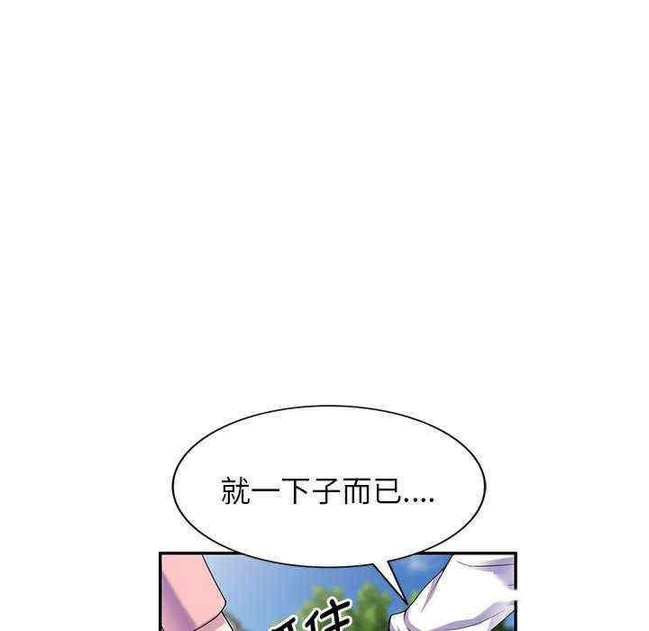 [韩国漫画] 我的老婆是老师 剧情,女教师,巨乳大奶#[163P]-101