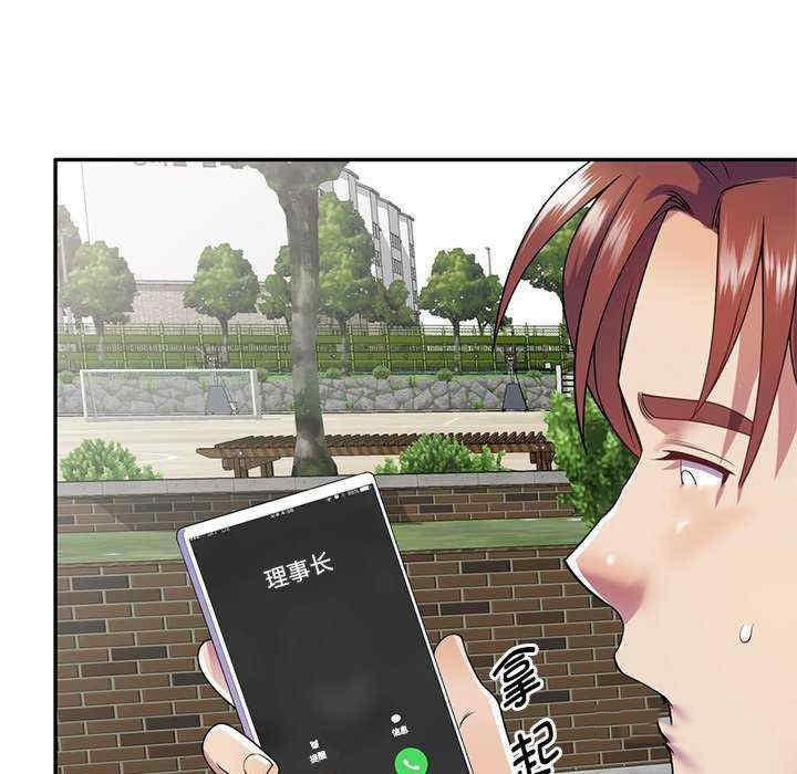 [韩国漫画] 我的老婆是老师 剧情,女教师,巨乳大奶#[163P]-105