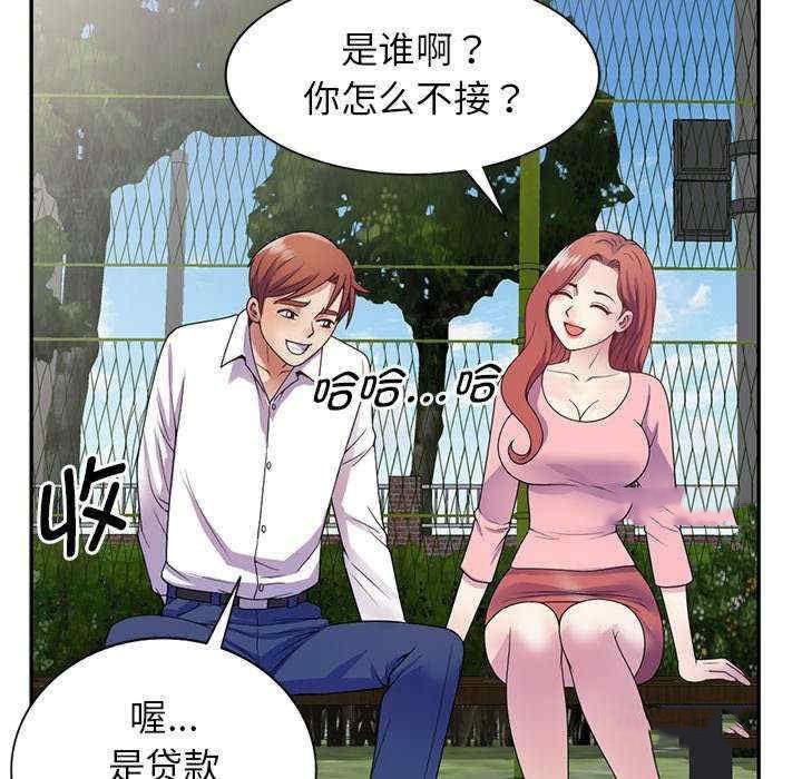 [韩国漫画] 我的老婆是老师 剧情,女教师,巨乳大奶#[163P]-108