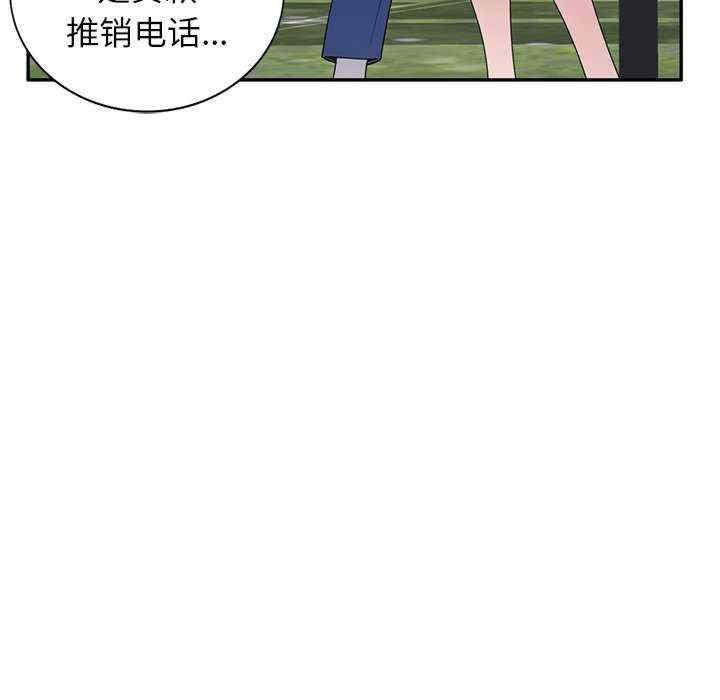 [韩国漫画] 我的老婆是老师 剧情,女教师,巨乳大奶#[163P]-109