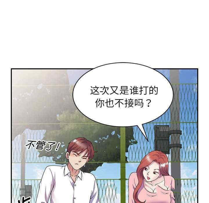 [韩国漫画] 我的老婆是老师 剧情,女教师,巨乳大奶#[163P]-112