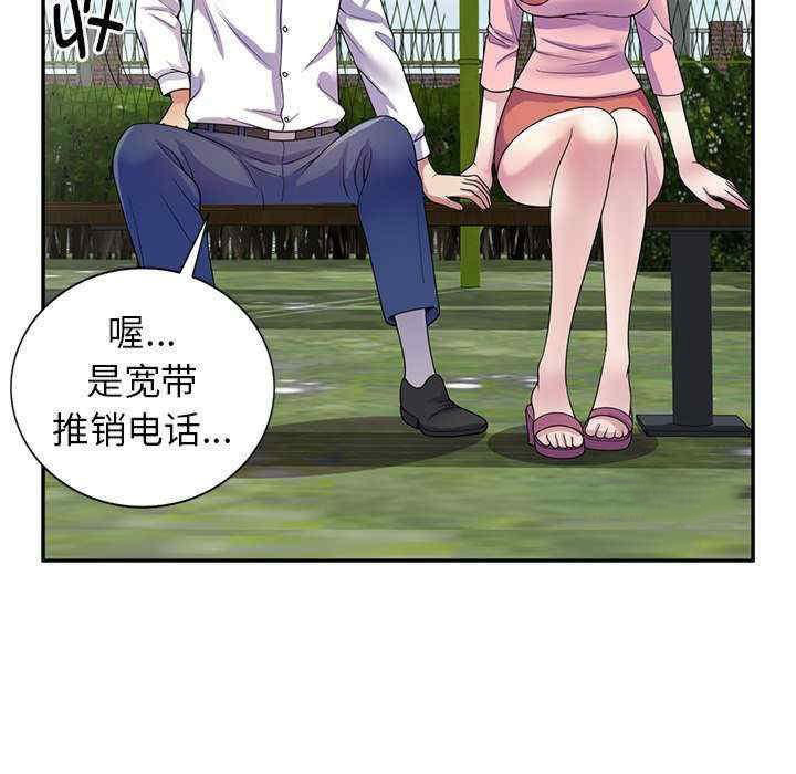 [韩国漫画] 我的老婆是老师 剧情,女教师,巨乳大奶#[163P]-113