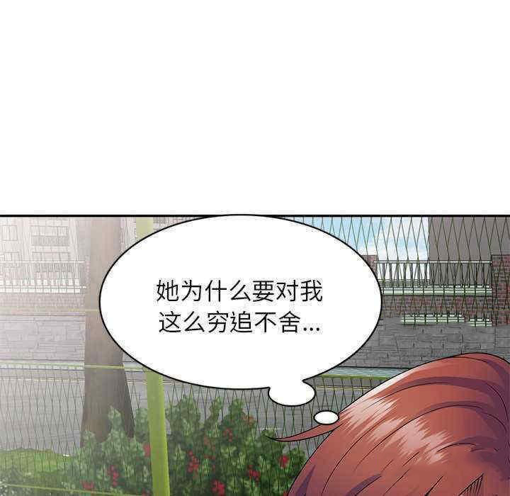 [韩国漫画] 我的老婆是老师 剧情,女教师,巨乳大奶#[163P]-114