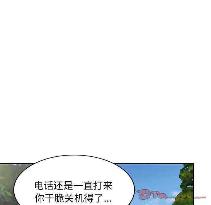 [韩国漫画] 我的老婆是老师 剧情,女教师,巨乳大奶#[163P]-117