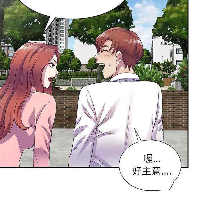 [韩国漫画] 我的老婆是老师 剧情,女教师,巨乳大奶#[163P]-118