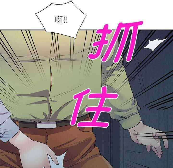 [韩国漫画] 我的老婆是老师 剧情,女教师,巨乳大奶#[163P]-12