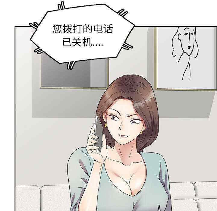 [韩国漫画] 我的老婆是老师 剧情,女教师,巨乳大奶#[163P]-121