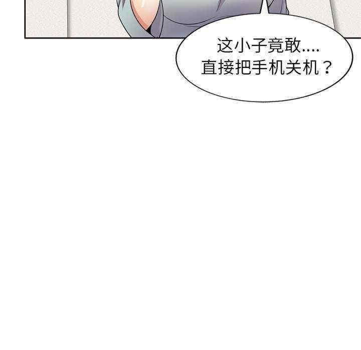 [韩国漫画] 我的老婆是老师 剧情,女教师,巨乳大奶#[163P]-122