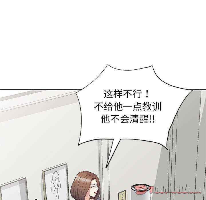 [韩国漫画] 我的老婆是老师 剧情,女教师,巨乳大奶#[163P]-123