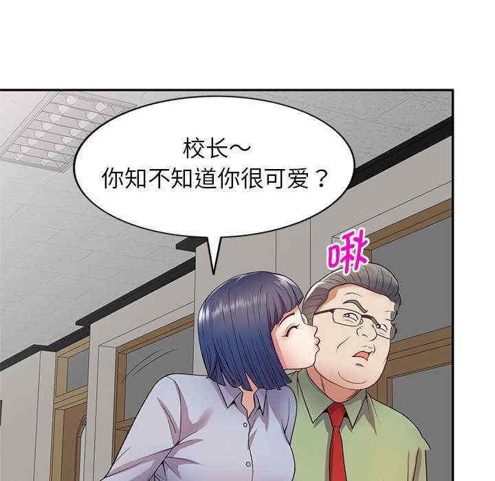 [韩国漫画] 我的老婆是老师 剧情,女教师,巨乳大奶#[163P]-128