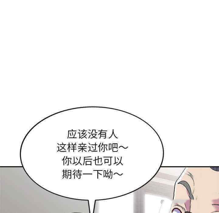 [韩国漫画] 我的老婆是老师 剧情,女教师,巨乳大奶#[163P]-130