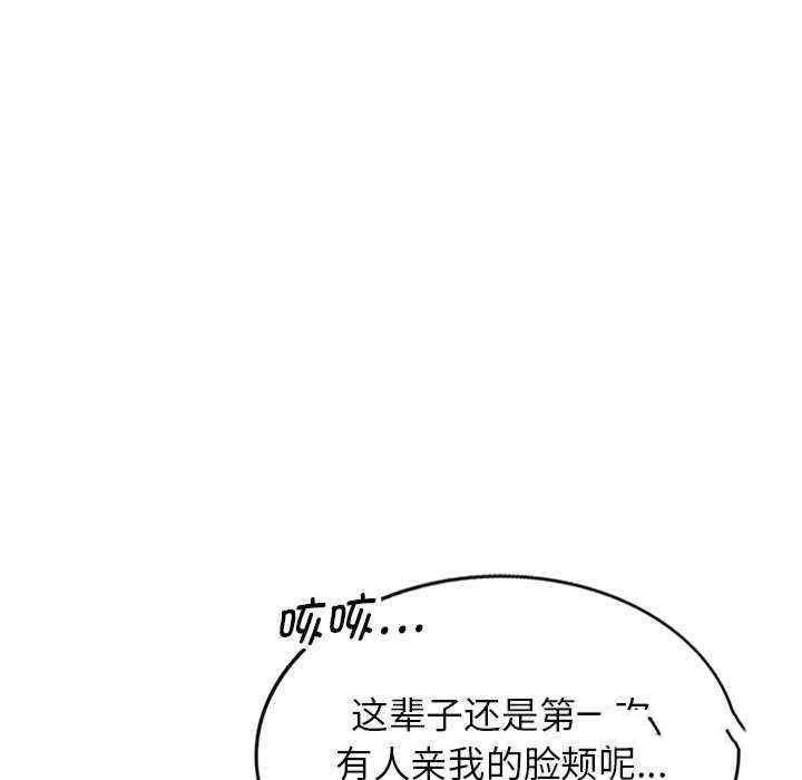[韩国漫画] 我的老婆是老师 剧情,女教师,巨乳大奶#[163P]-132