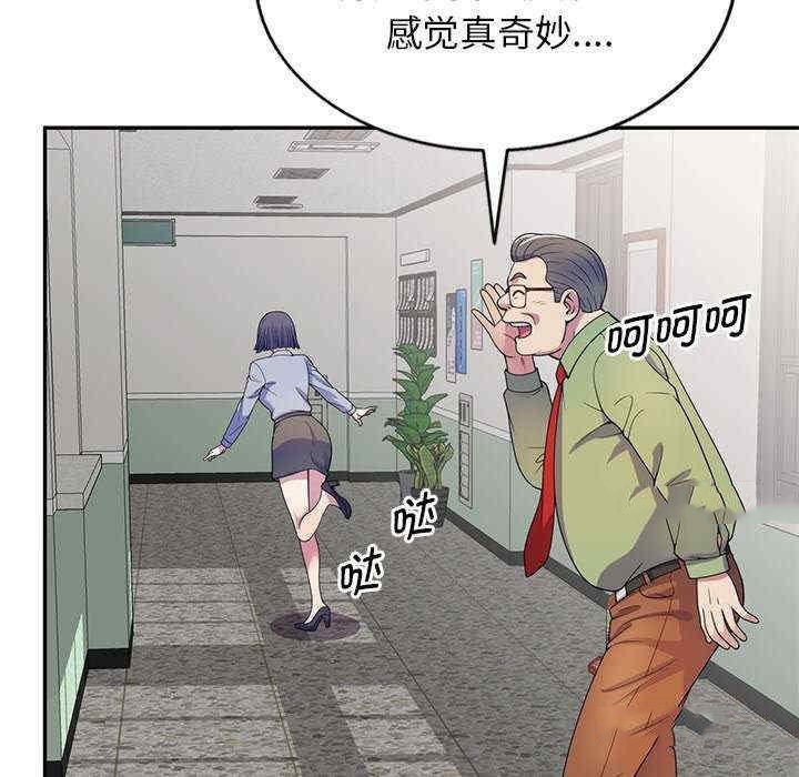 [韩国漫画] 我的老婆是老师 剧情,女教师,巨乳大奶#[163P]-133