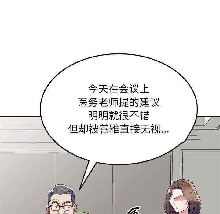 [韩国漫画] 我的老婆是老师 剧情,女教师,巨乳大奶#[163P]-138