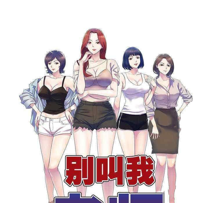 [韩国漫画] 我的老婆是老师 剧情,女教师,巨乳大奶#[163P]-14