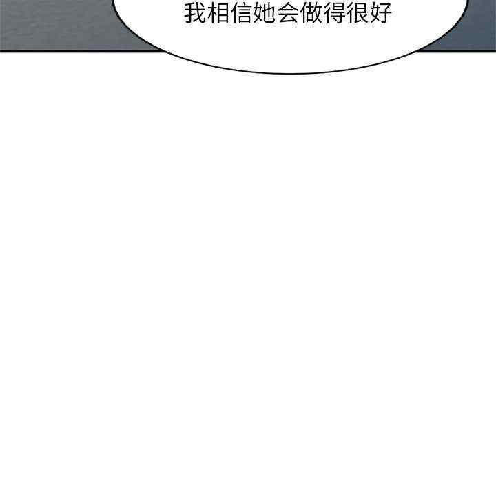 [韩国漫画] 我的老婆是老师 剧情,女教师,巨乳大奶#[163P]-140