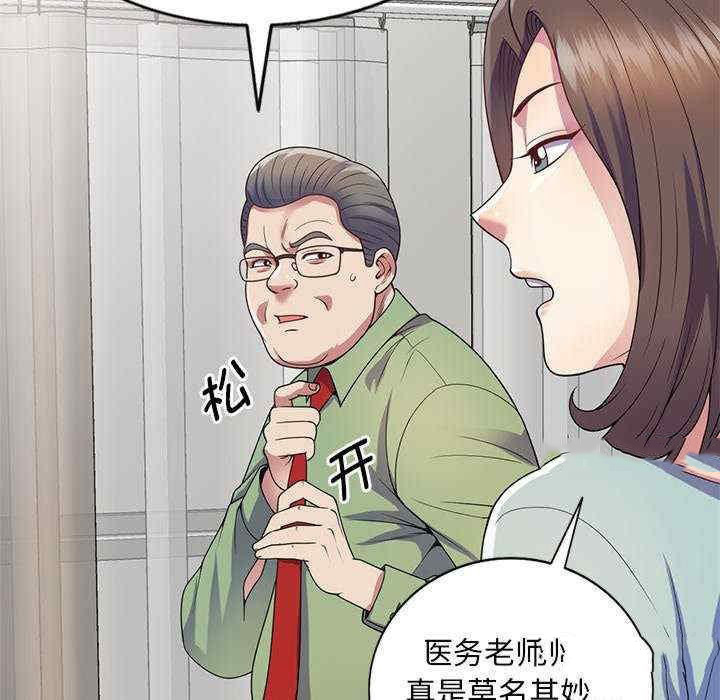 [韩国漫画] 我的老婆是老师 剧情,女教师,巨乳大奶#[163P]-142