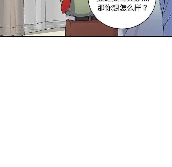[韩国漫画] 我的老婆是老师 剧情,女教师,巨乳大奶#[163P]-143