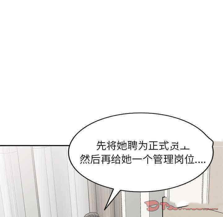 [韩国漫画] 我的老婆是老师 剧情,女教师,巨乳大奶#[163P]-144