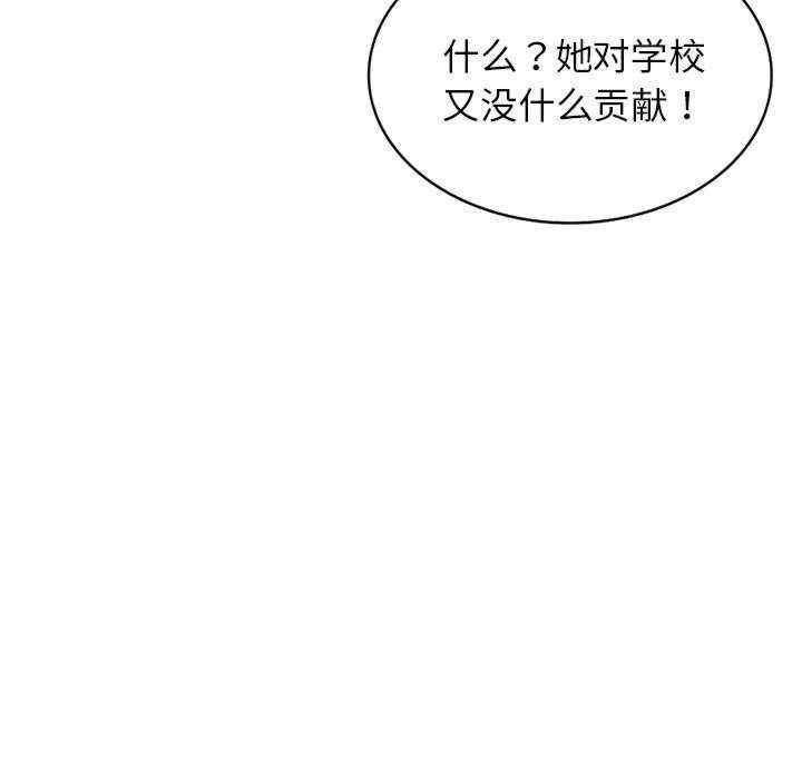 [韩国漫画] 我的老婆是老师 剧情,女教师,巨乳大奶#[163P]-146