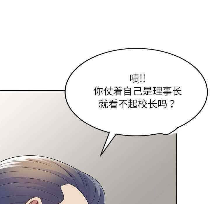 [韩国漫画] 我的老婆是老师 剧情,女教师,巨乳大奶#[163P]-147