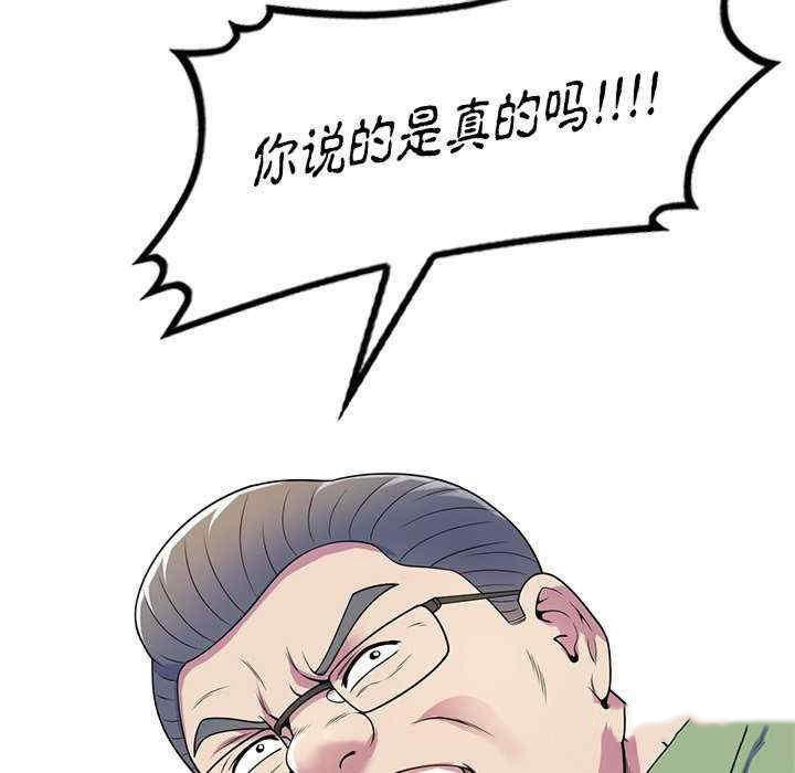[韩国漫画] 我的老婆是老师 剧情,女教师,巨乳大奶#[163P]-160