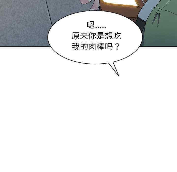 [韩国漫画] 我的老婆是老师 剧情,女教师,巨乳大奶#[163P]-22