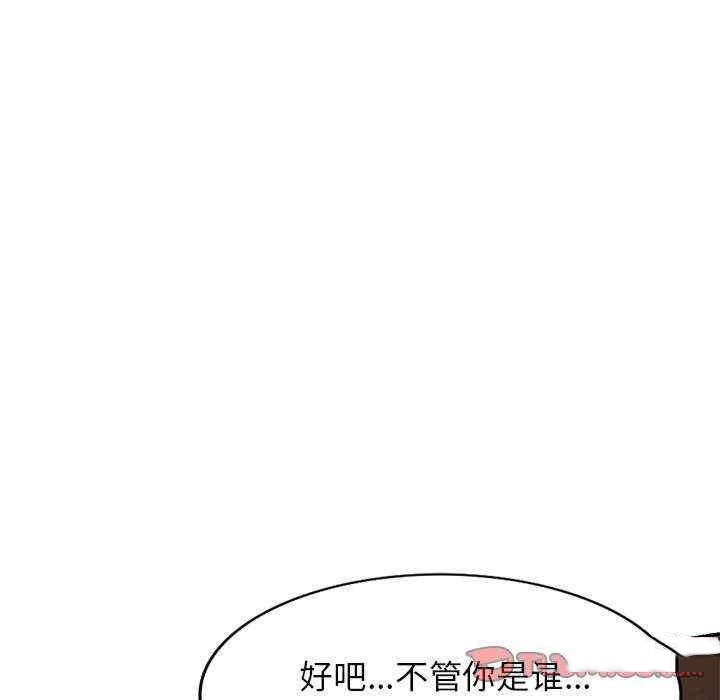 [韩国漫画] 我的老婆是老师 剧情,女教师,巨乳大奶#[163P]-23