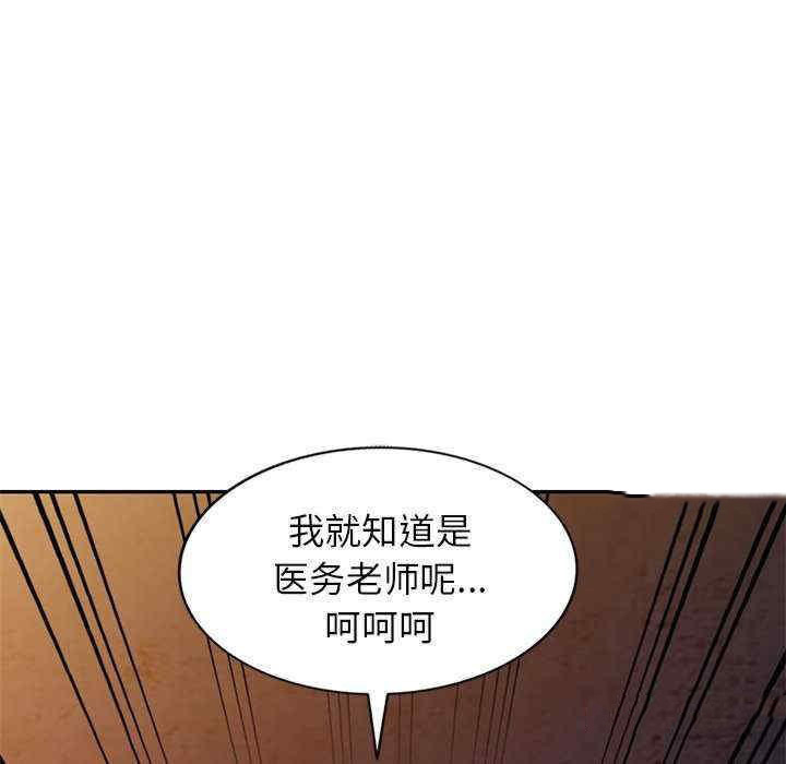 [韩国漫画] 我的老婆是老师 剧情,女教师,巨乳大奶#[163P]-27