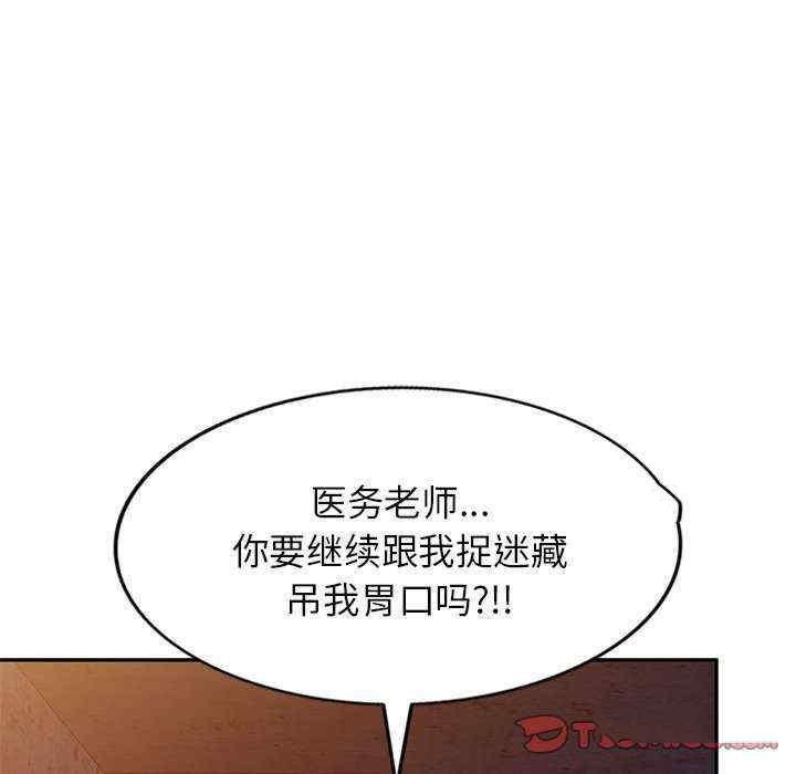 [韩国漫画] 我的老婆是老师 剧情,女教师,巨乳大奶#[163P]-31