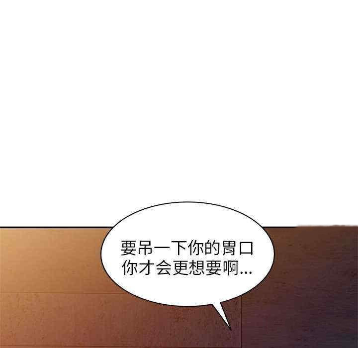 [韩国漫画] 我的老婆是老师 剧情,女教师,巨乳大奶#[163P]-37