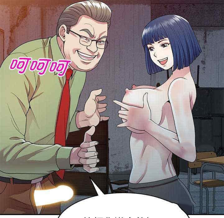 [韩国漫画] 我的老婆是老师 剧情,女教师,巨乳大奶#[163P]-38