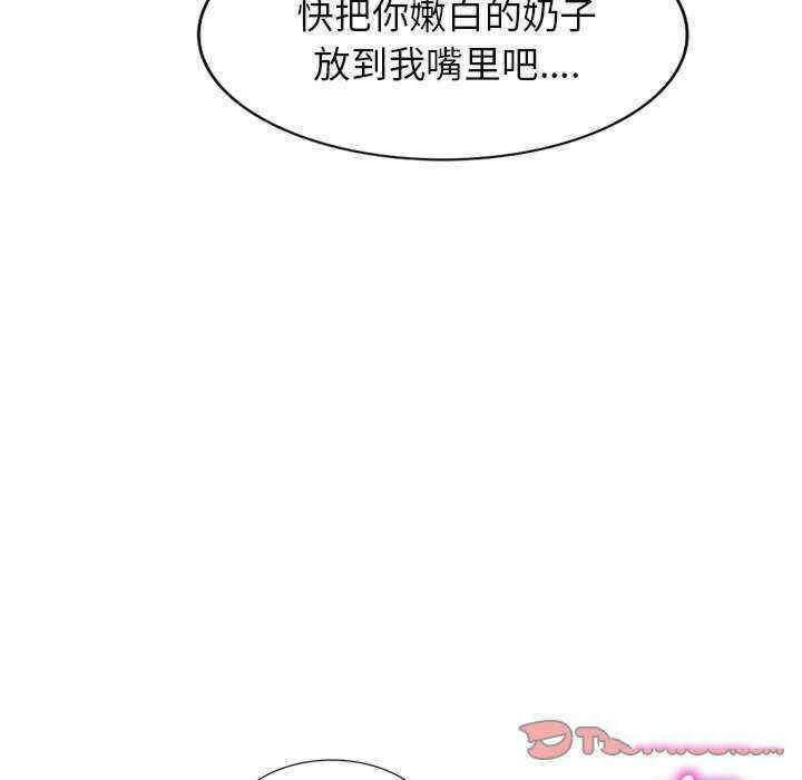 [韩国漫画] 我的老婆是老师 剧情,女教师,巨乳大奶#[163P]-39