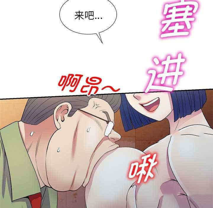 [韩国漫画] 我的老婆是老师 剧情,女教师,巨乳大奶#[163P]-40