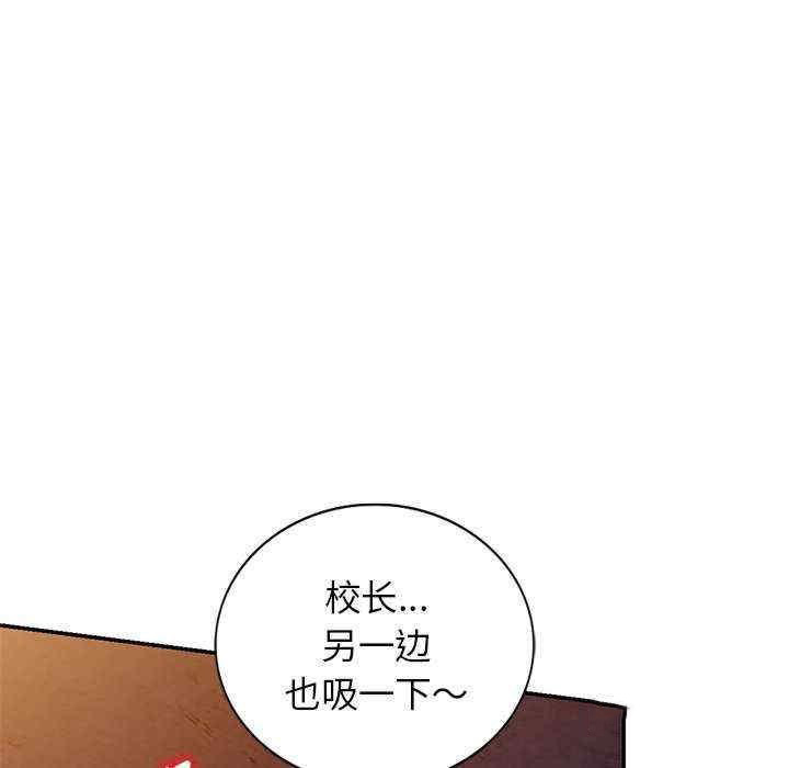 [韩国漫画] 我的老婆是老师 剧情,女教师,巨乳大奶#[163P]-42